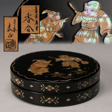 【佳香】伊藤表正 青貝唐津香合 螺鈿 共箱 栞 茶道具 本物保証