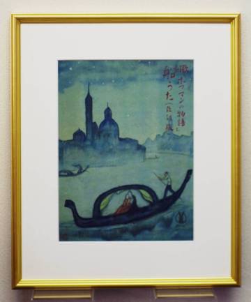 ☆コレ売切り！　竹久夢二　セノオ楽譜～ホフマン物語船うた　4号　大正14年　ちょうど100年前の希少な楽譜です！☆