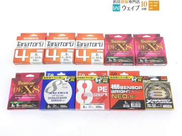 ダイワ PE デュラセンサー・棚センサー ブライトネオ、シマノ タナトル 4 3号、クレハ シーガー PE X8 4号 他 計10点セット