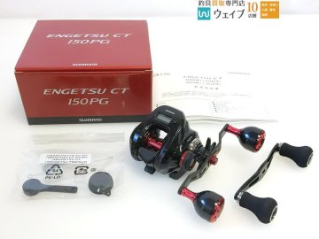 シマノ 19 炎月 CT 150PG 右巻
