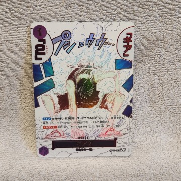 ワンピースカード OP11-080 ギア2 パラレル ルフィ