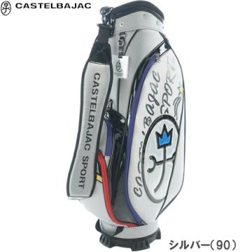 １円★カステルバジャック CBC036 キャディバッグ（シルバー）9.0型 7235381302