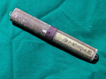 天保時代、関口流口伝巻物、宗教精神教条系？水晶軸？