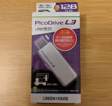 GREEN HOUSE USBメモリ 128GB PicoDrive 新品未開封