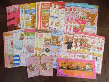 リラックマ ローソン 冊子 リラックマカタログ リラックマ新聞 オリジナルハロウィンボックス コリラックマ キイロイトリ