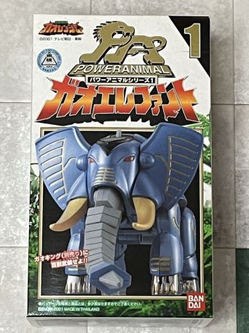 新品　バンダイ　パワーアニマルシリーズ1 ガオエレファント