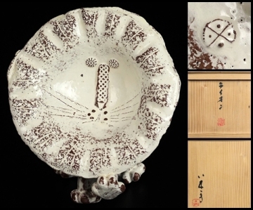 【 八木一夫 】最上位作 ライオン 走泥社 鈴木治 共箱 保証