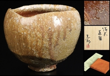 【 伊勢崎晃一朗 】最上位作 備前茶碗 父 伊勢崎淳 共箱 保証