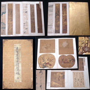 慶應◆江戸時代 本物の古筆手鑑『古筆名家真蹟短冊鏡』豊臣秀頼伊達政宗武田勝頼ら 古筆切多数 合計143葉 時代装丁