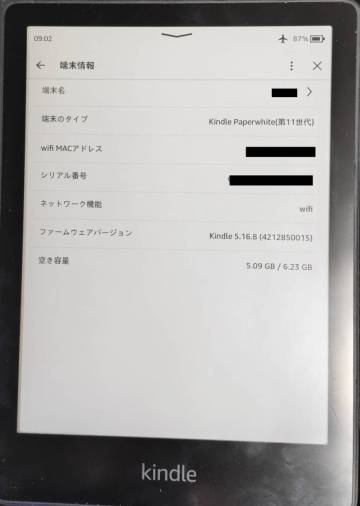Kindle キンドル paperwhite 第11世代 wifi
