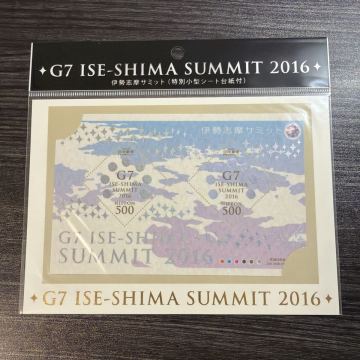 【158】額面1000円　2016年 伊勢志摩サミット記念切手シート 特別小型シート 500円 未使用　未開封