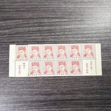【217】1954年 観音菩薩像　未使用　 切手帳ペーン　10枚ペーン　糊有り 切手のみ