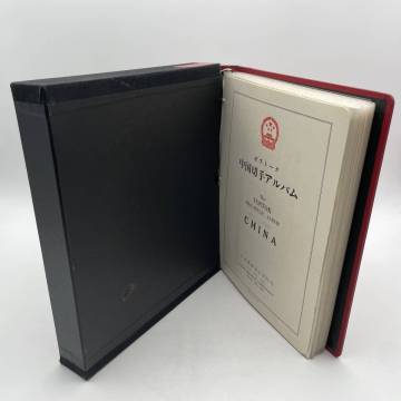 【1円～/希少】中国切手 ボストーク中国切手 アルバム CHINA 切手帳 コレクション 現状品 赤猿など HA10