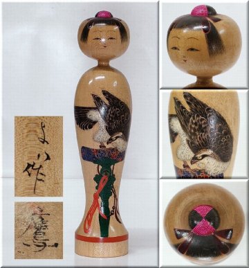 ☆【特注品】貴重 逸品 高野与八 与八こけし「鷹」与八人形 高さ約22.7cm 底部直径約5.1cm 伝統工芸 郷土玩具