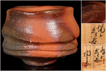 【若福】森陶岳『備前ぐい呑』備前焼 沓形 ぐい呑 備前焼 窯変 沓形 酒呑 備前焼 窯変 酒器 備前酒呑 備前焼 酒器 酒杯 酒盃 共箱付 保証品