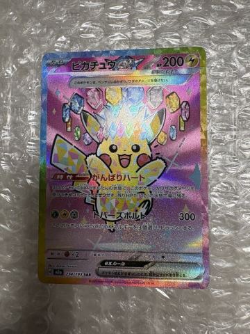 MEGAドリームex ピカチュウex SAR(検索用）メガゲンガー メガカイリュー テラスタルピカチュウ メガドリーム　MUR ゴールデンピカチュウ　