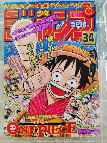 1円スタート　週刊少年ジャンプ　新連載　1997年　34号　ONEPIECE　 当時物 尾田栄一郎 アクリル保護ケースWeekly Shonen Jump 1997 No.34