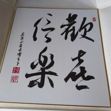 色紙　高野山　3