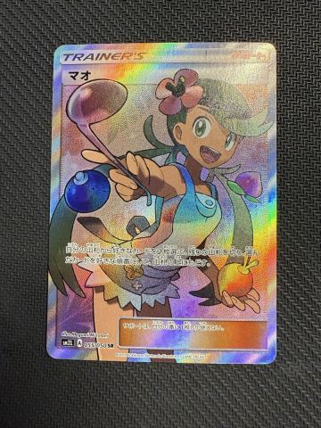 マオ SR アローラの月光 ポケモンカード sm2l