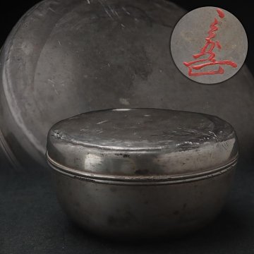 FF747 時代金工 花押(在銘) 古錫 大海茶入・錫茶入 径8.9cm・蓋物・菓子器・ボンボニエール 茶道具 古美術