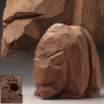 ZN507 【柴崎重行 作 (号：志)】1984年作 木彫熊「這熊」置物 幅20.5cm 槐材 エンジュ 北海道 八雲 民芸品 郷土玩具 木工芸