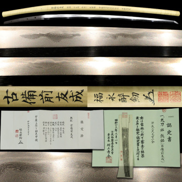 【縁】まさに国宝級【古備前友成】刀苑社最上作認定 酔剣折紙・鞘書 津軽藩伝来 三尺に迫る長寸太刀 総映り現れ古代のロマンを感じる名刀