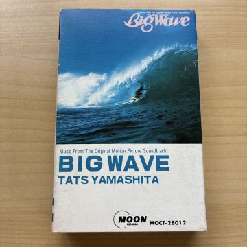 カセットテープ cassette tape 山下達郎 ビッグ・ウェイブ BIG WAVE