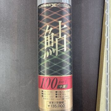 MTT274 シマノ（SHIMANO）鮎釣り用ロッド「HI-POWER X PROSELECT（プロセレクト） 100 釣具 釣り竿 ロッド フィッシング ケース付