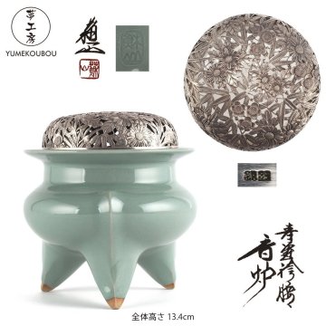 【夢工房】三代 諏訪 蘇山 造 青磁 袴腰 大振 香炉 純銀 四君子透 火舎 共箱 二重箱 火舎重量123g 銀純度99.82％　AG-016