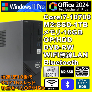 第10世代8コア16スレッド！/ Corei7-10700/ 新品M2:SSD-1TB/ メモリ-16GB/ OP:HDD/ DVD-RW/ WIFI/ Bluetooth/ Win11/ Office2024