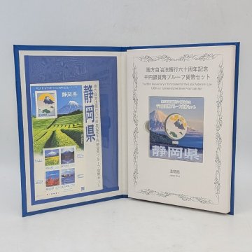 1円～/保管品/地方自治法施行/六十周年記念/千円銀貨幣/プルーフ/貨幣セット/静岡県/1000円銀貨/造幣局/切手付/箱付/銀貨/硬貨/コイン/L081