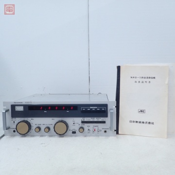 JRC 日本無線 NRD-75 全波受信機 100kHz〜30MHz NRD75 取説付【40