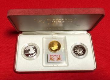 皇太子殿下御成婚記念プルーフ貨幣セット5万円金貨 5千円銀貨 5百円白銅貨