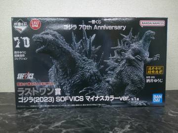 【一番くじ】ゴジラ 70th Anniversary ラストワン賞 ゴジラ（2023） SOFVICS マイナスカラーver. 未開封品