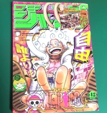 ニカ初表紙 週刊少年ジャンプ 2022年 10月3日 42号 ワンピース 集英社 尾田栄一郎