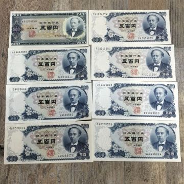 【R3】五百円札まとめ売り ピン札 岩倉具視 C号券 B号券 新500円札 旧500円札 AA券 まとめ売り セット 旧紙幣 古紙幣 紙幣 日本 現状品