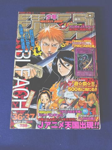 未開封希少※付録カードアポピスの化身付き　BLEACH ブリーチ 新連載第1回掲載 週刊少年ジャンプ2001年 36・37合併合 