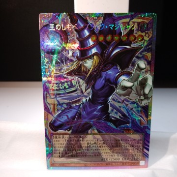 王のしもべ-ブラック マジシャン オーバーフレーム プリズマ プリシク 遊戯王 PSE