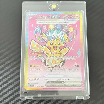1円〜 美品 ポケモンカード MEGAドリームex ピカチュウex SAR スペシャルアートレア 243/193