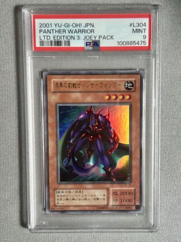 遊戯王OCG 1円スタート　漆黒の豹戦士パンサーウォーリアー　ウルトラ　PSA9 リミテッドエディション　 初期 2期