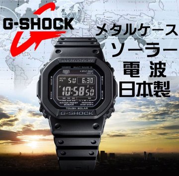 新品1円 Gショック 電波ソーラー 初号機の正統な継承者 全身黒塗ステルスブラック 完全日本製 重厚なメタルケース G-SHOCK 200m防水 メンズ