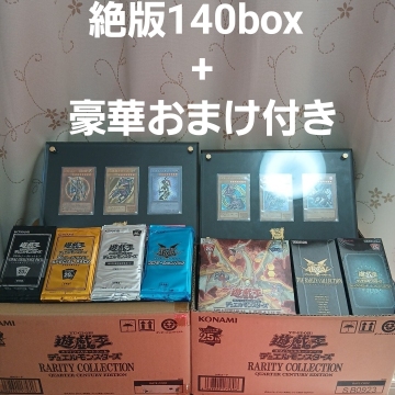 遊戯王 絶版 box ボックス 青眼の白龍 ブルーアイズホワイトドラゴン レリーフ まとめ売り セット 新品未開封 140box カートン 引退品