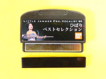 (LJ-16) バンダイ リトルジャマープロ ヴォーカリスト専用「 ひばり ベストセレクション 」 カートリッジ※未確認 現状渡し@送料430円(2)
