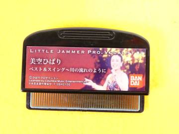  (LJ-17) リトルジャマープロ ヴォーカリスト専用「美空ひばり ベスト＆スイング 川の流れのように」 カートリッジ※現状渡し@送料430円(2)
