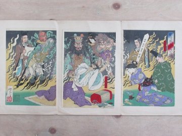 D4750 月岡芳年 平清盛炎焼病之図 三枚続 木版画 明治16年 浮世絵 錦絵