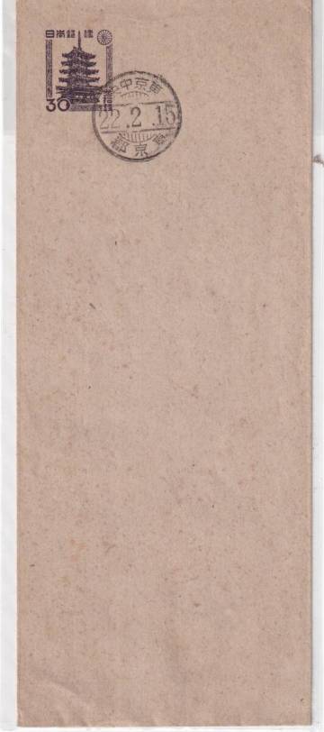30銭切手付き封筒、東京中央・初日櫛押