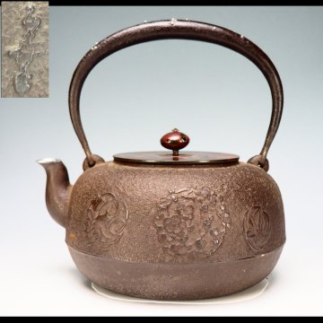 【治】人間国宝『高橋敬典』工房 正寿堂造 粒銀象嵌提手 斑紫銅蓋 白肌 銀口花丸紋平丸形鉄瓶☆(検索:龍文堂 亀文堂 安之介 秦蔵六) BCT041