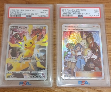 鑑定付き5万～ 連番 PSA10 9 1オーナー リミテッドピカチュウ アローラの仲間たち マスターバトルセット プロモ ポケモンカード ピカチュウ