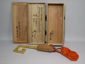 ★伏見稲荷大社 御神鍵 藪内流十二代猗々斎好書付在判 鉄神殿古材 玉鍵信仰 吉羽與兵衛作 狐がくわえている鍵 箱 指物師松井長似作