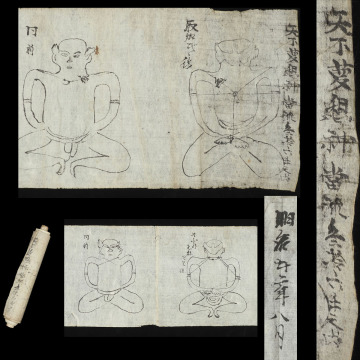 A_XM24 旧家初出 時代 天下夢想神當流 緊縛図 捕縄術 肉筆 紙本 巻物 521cm / 江戸期 居合 柔術 棒術 槍術 秘術 剣術